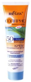 БЕЛИТА СОЛЯРИС КРЕМ СОЛНЦЕЗАЩИТНЫЙ  SPF 50, АКТИВНО УВЛАЖНЯЮЩИЙ, СМЯГЧАЮЩИЙ, 100мл.