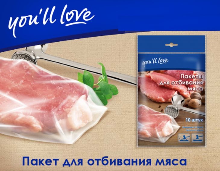 Пакеты для отбивания мяса "You`ll love", 23 х 38 см, 3 л, 10 шт 60665
