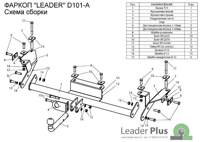 Фаркоп Лидер Плюс для DAEWOO NEXIA (KLENT) , ESPERO (KLEJ) (седан) 1997-...