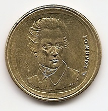 Дионисиос Соломос 20 драхм (Регулярный выпуск) Греция  1994