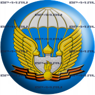 Наклейка 3D мини 106 гв. ВДД