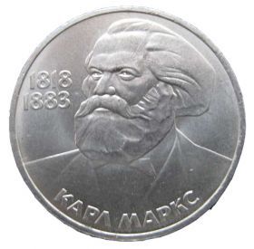 165 лет со дня рождения Карла Маркса 1 рубль 1983
