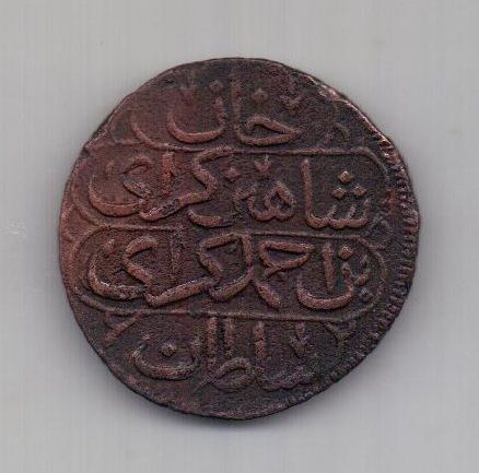 1 копейка 1780 г. (1191 г.) Крым. Российская Империя.