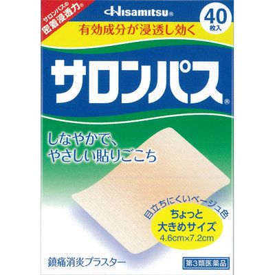 Hisamitsu обезболивающие пластыри 40шт.