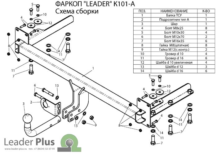 Фаркоп Лидер Плюс для KIA SPECTRA,SERPIA ||, SHUMA (седан) 1998-..