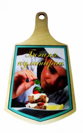 Доска кулинарная "Богиня кулинарии"