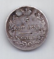 5 копеек 1826 г. редкий