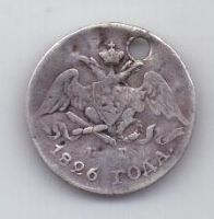 5 копеек 1826 г. редкий