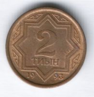 2 тиына 1993 г. Казахстан