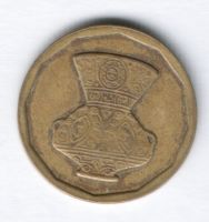 5 пиастров 1992 г. Египет