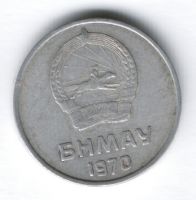 5 мунгу 1970 г. Монголия