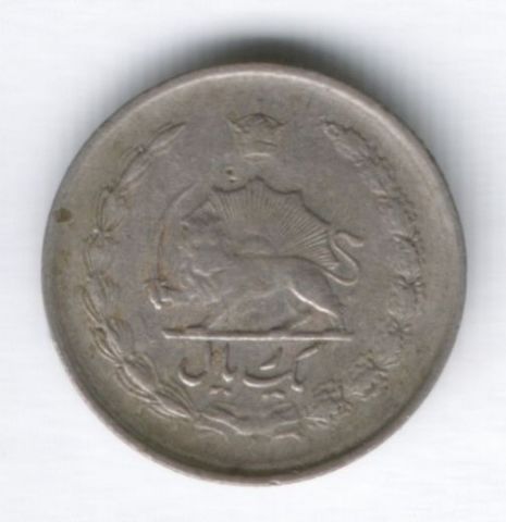 1 риал 1969 (1348) г. Иран
