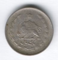 1 риал 1969 (1348) г. Иран