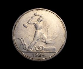 50 копеек (полтинник) 1924г, ТР, серебро, капсула, состояние #68
