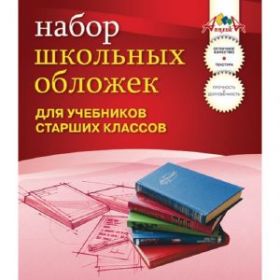 Обложка "Апплика" для учеб. стар. кл. "Снежинка", 5 шт. (арт. С1797) (10236)