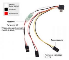 RunCam2/3/Split Кабель Д/У и ТВ