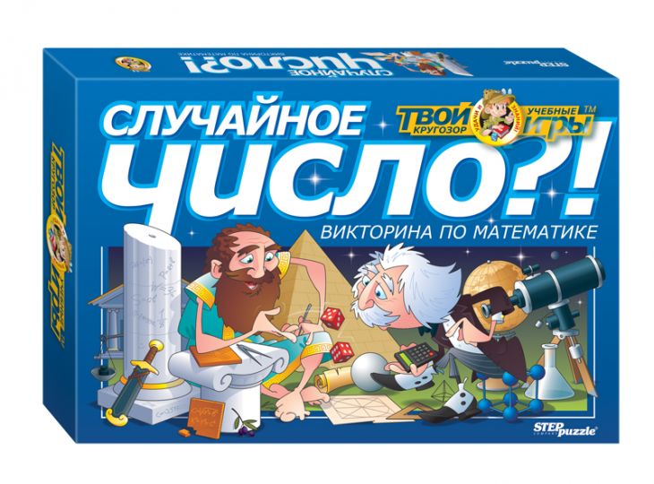 Игра Викторина Случайное число