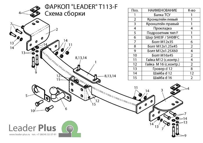 Фаркоп Лидер Плюс для TOYOTA LAND CRUISER PRADO (J120/J150) (2002-2009/ 2009-...)