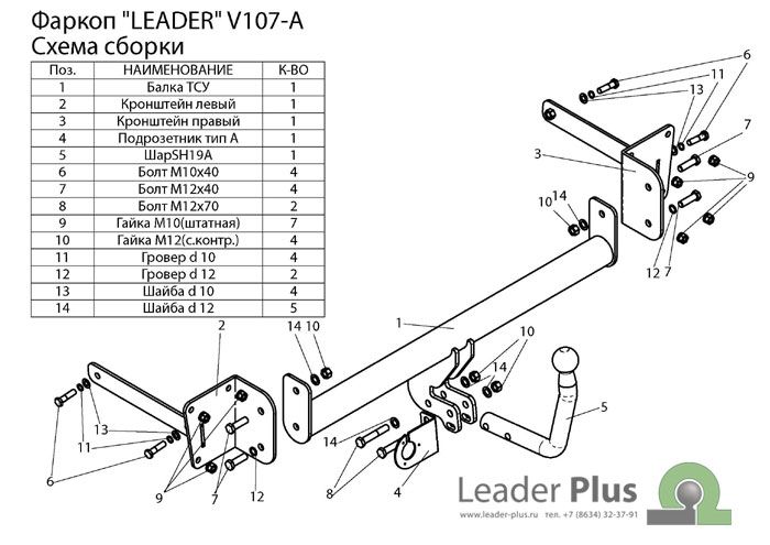 Фаркоп Лидер Плюс для VOLKSWAGEN PASSAT B6 (3C2) (седан) 2005-...