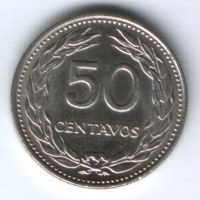 50 сентаво 1970 г. Сальвадор