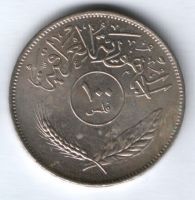 100 филсов 1972 г. Ирак