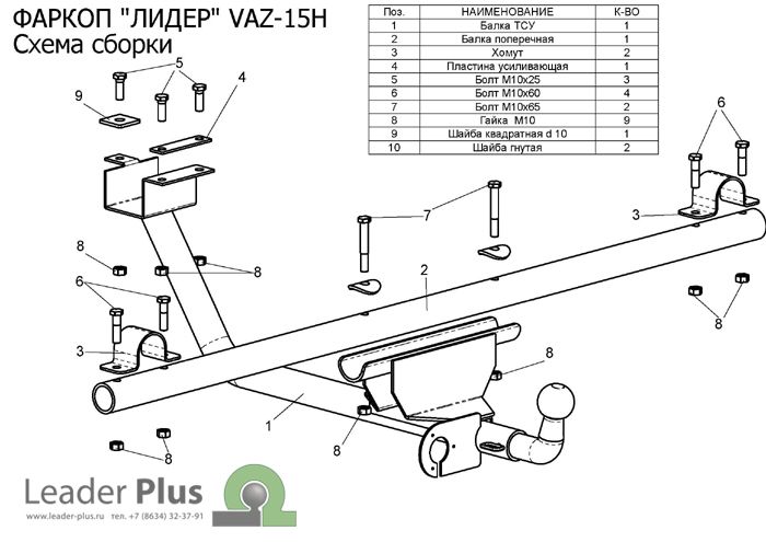 Фаркоп TAVIALS разборное для Нива 4x4 2121, в т.ч. Urban 1977-2014, 201