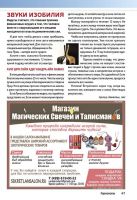 Кукла Вуду "Узник любви"