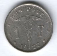 1 франк 1922 г. Бельгия