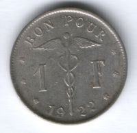 1 франк 1922 г. Бельгия