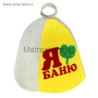 Шапка для бани "Я люблю баню" 1133395