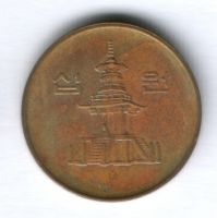 10 вон 1996 г. Южная Корея