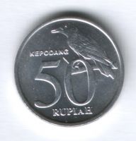 50 рупий 1999 г. Индонезия