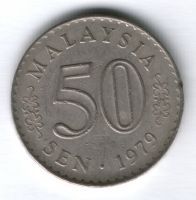 50 сен 1979 г. Малайзия