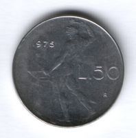 50 лир 1975 г. Италия
