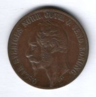 5 эре 1857 г. Швеция