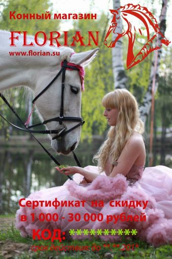 Подарочный сертификат 1 000- 100 000 рублей