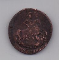 2 копейки  1791 г. R! редкий год