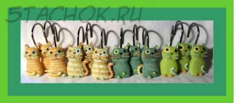 Крючки для шторы в ванной "Коты"