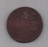 10 копеек 1835 г. ем