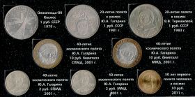 Набор монет из серии "Памятные монты России и СССР "КОСМОС" в альбоме 8 штук