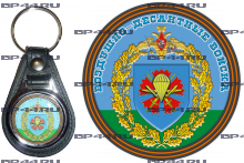 Брелок 45 гв. ОРП СпН (гвоздика)