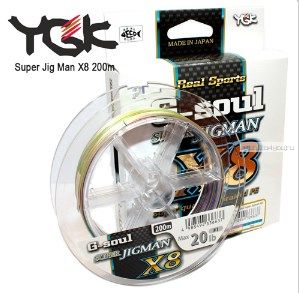 Леска плетеная YGK G-Soul Super Jigman X8 200 м