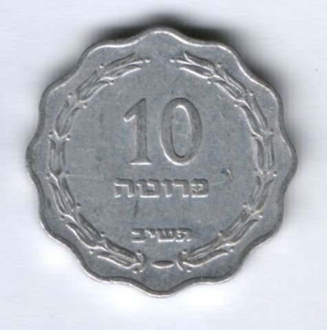 1 прута 1952 г. Израиль