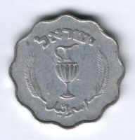 1 прута 1952 г. Израиль