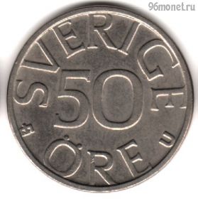 Швеция 50 эре 1979 U