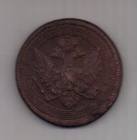 5 копеек 1806 г.