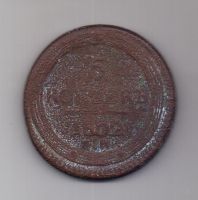 5 копеек  1802 г. ЕМ