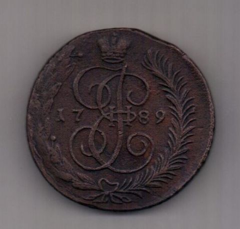 5 копеек 1789 г. АМ