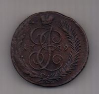 5 копеек 1789 г. АМ