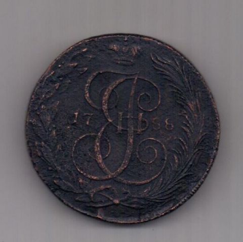 5 копеек 1788 г. R! КМ